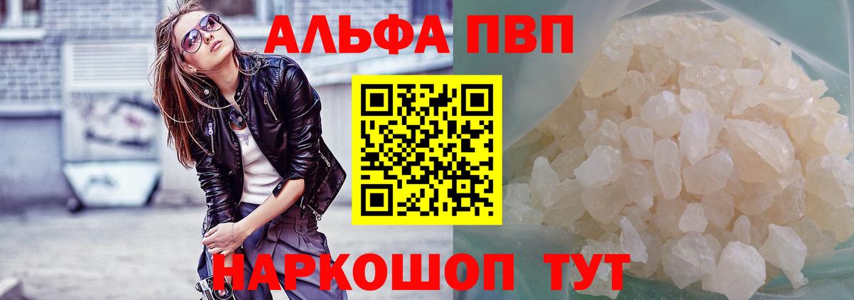 А ПВП крисы CK  Alfa_PVP СК КРИС  Тула  Вход с VPN  A-PVP  Alfa_PVP Соль 
