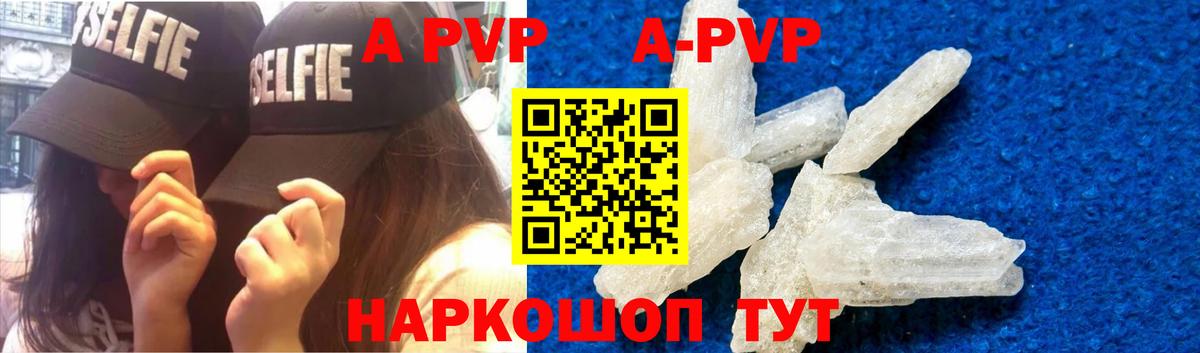 А ПВП Соль Тула
