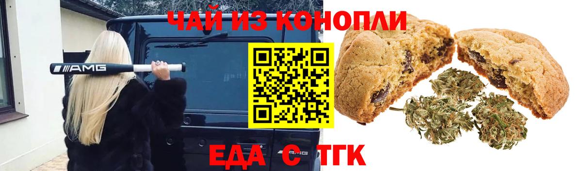 Canna-Cookies конопля  Вход с VPN  Тула 