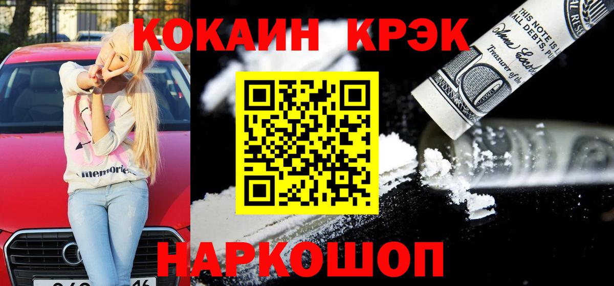 Кокаин 97%  КОКАИН  Тула  COCAIN Боливия  Вход с VPN 