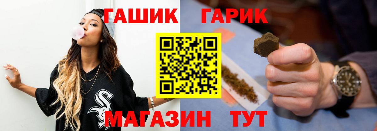 ГАШИШ  ГАШ убойный  Вход с VPN  Тула  ГАШИШ гашик 