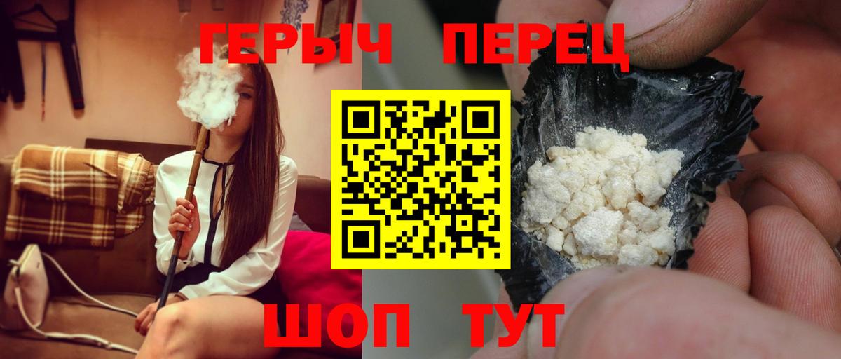 Героин  Вход с VPN  Тула  ГЕРОИН герыч 