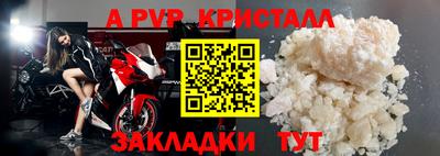 альфа пвп VHQ Можайск