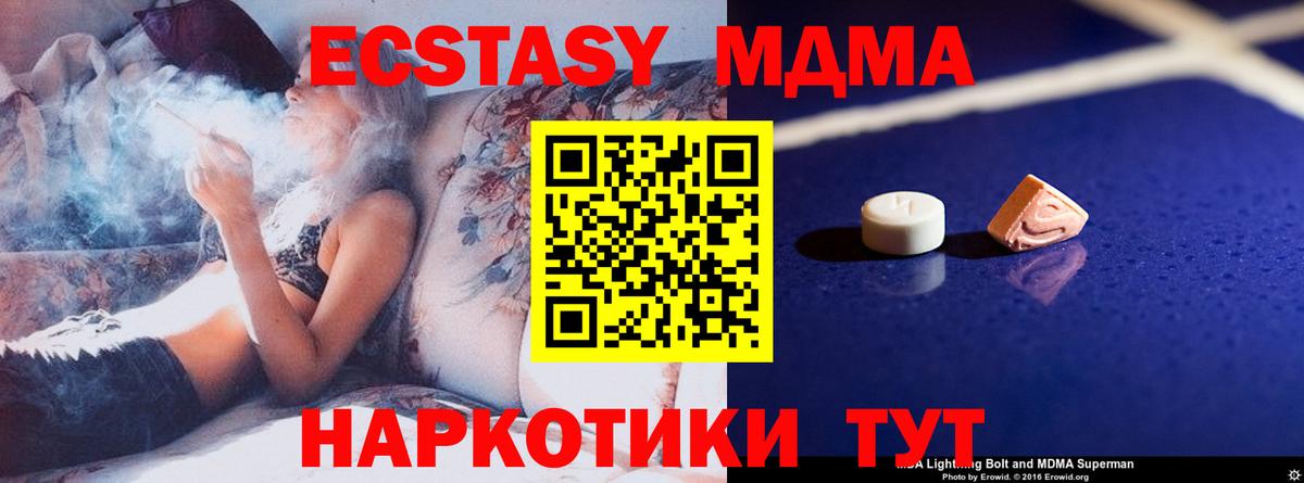 MDMA Molly  MDMA crystal  МДМА  Вход с VPN  Тула 