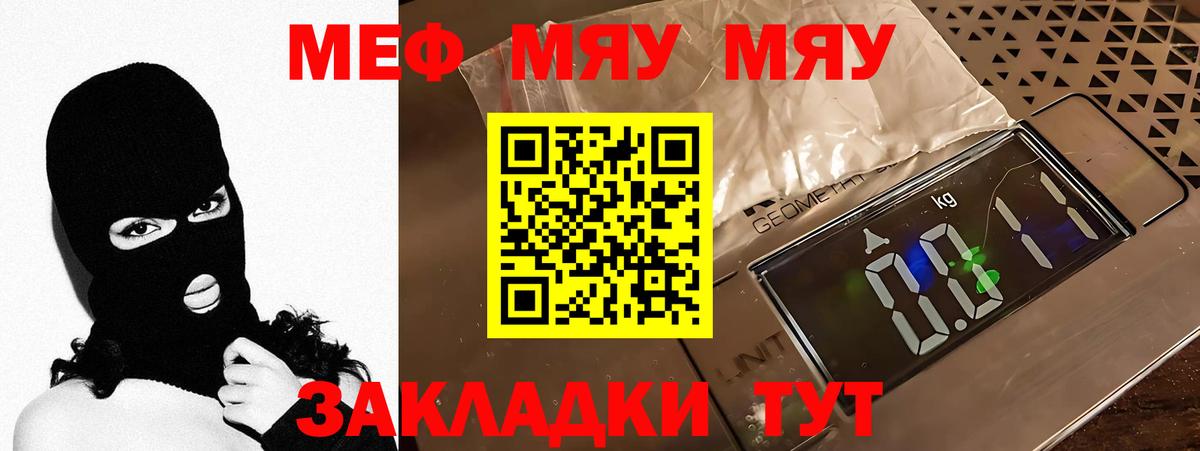 Меф  Мефедрон  Тула  МЕФ кристаллы  Вход с VPN 