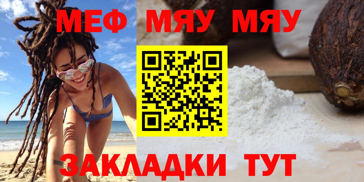 Мефедрон мука Тула