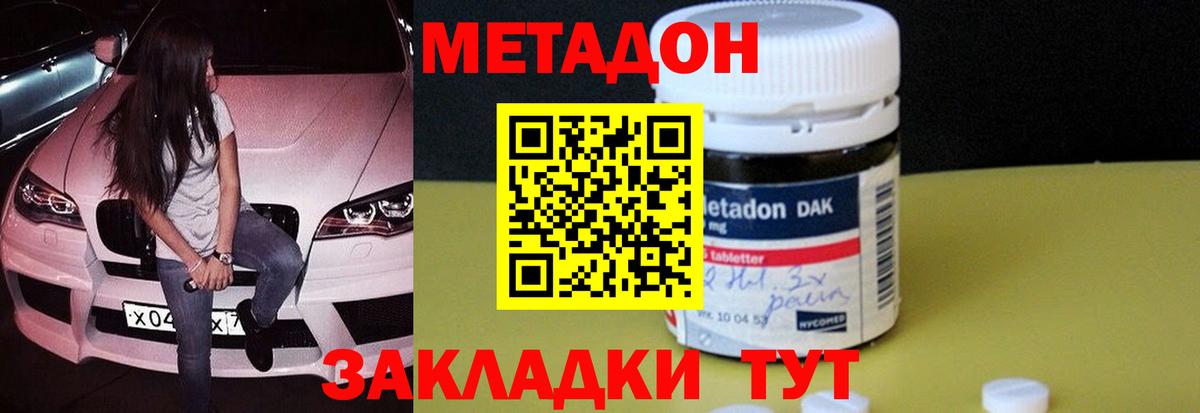 Метадон кристалл  Вход с VPN  Тула  Метадон мёд 