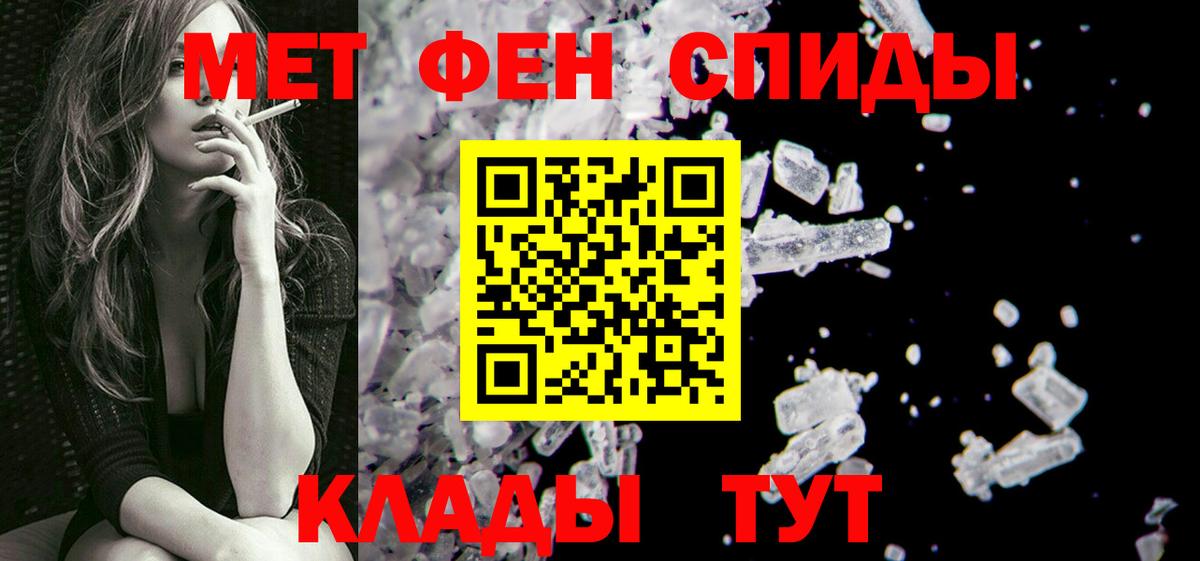 МЕТАМФЕТАМИН Methamphetamine Тула
