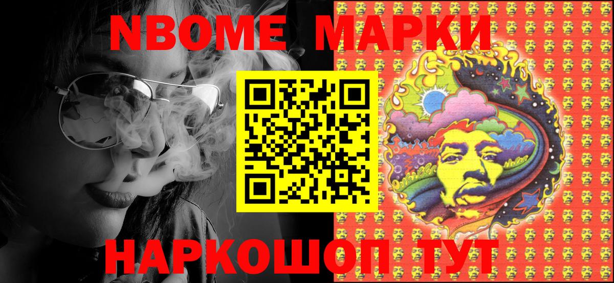 Тула  Марки 25I-NBOMe 1,8мг  Марки NBOMe  Вход с VPN 