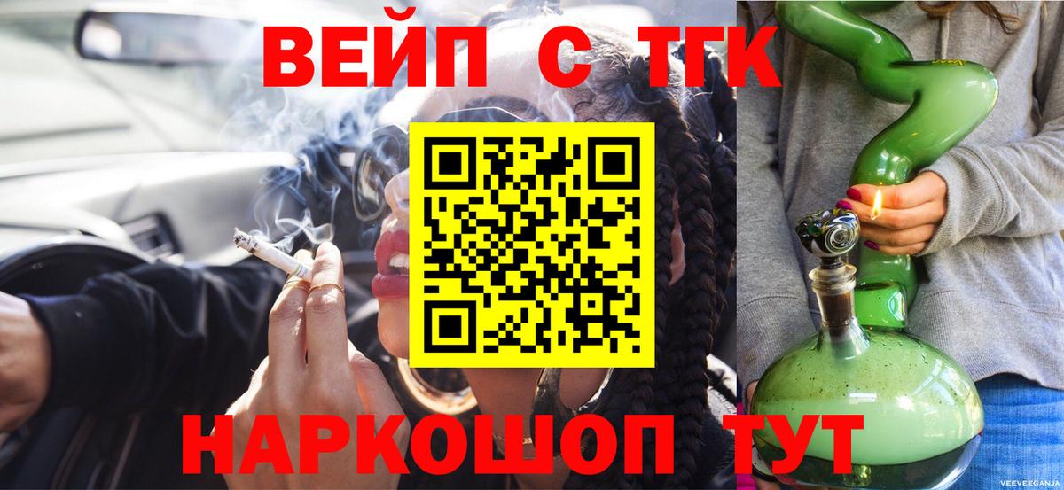 Дистиллят ТГК концентрат  Дистиллят ТГК Wax  Тула  Вход с VPN 