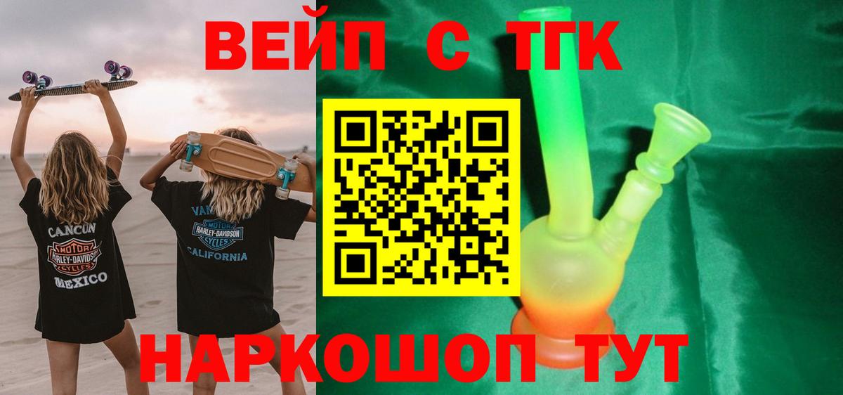 Дистиллят ТГК вейп Тула